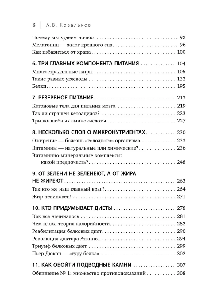Mīnus izmērs. Droša ekspress-diēta