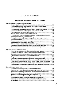 Galvenie jautājumi: par Dievu, ticību, dzīvi