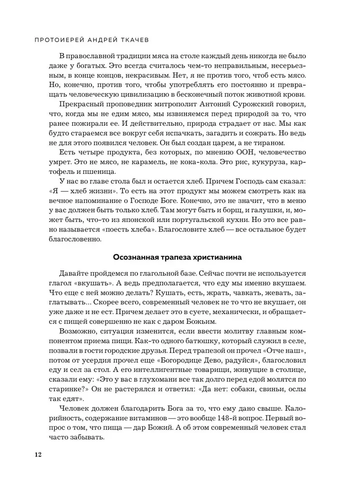 Galvenie jautājumi: par Dievu, ticību, dzīvi