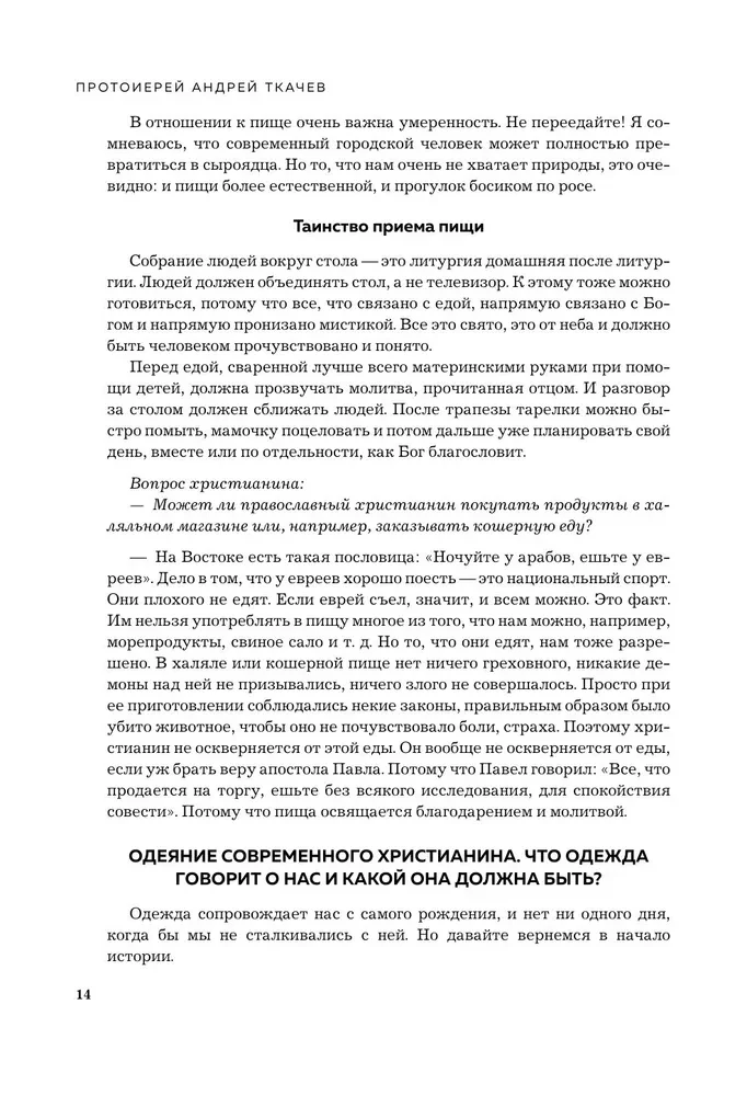 Galvenie jautājumi: par Dievu, ticību, dzīvi