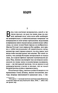 Вендиго