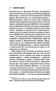 Вендиго