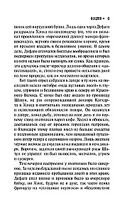 Вендиго