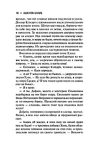Вендиго