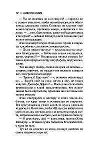 Вендиго