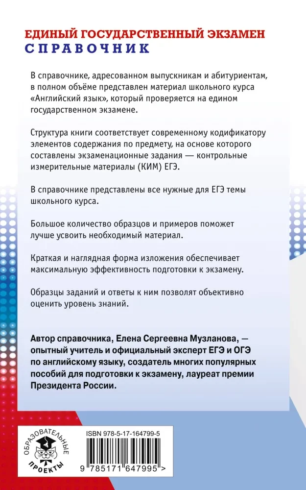 ЕГЭ. Английский язык. Новый полный справочник для подготовки к ЕГЭ