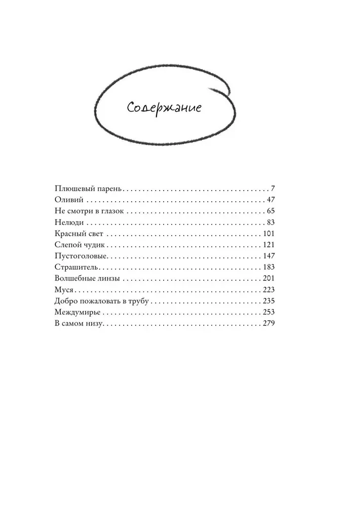 Kaķu maska