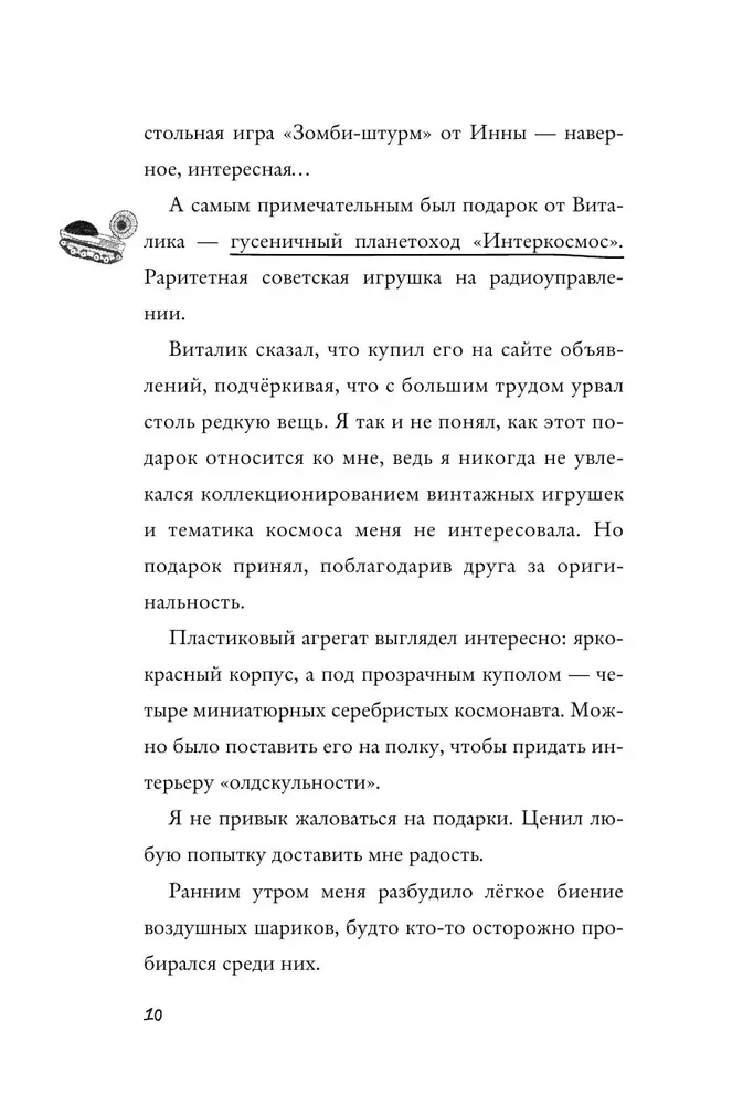 Kaķu maska