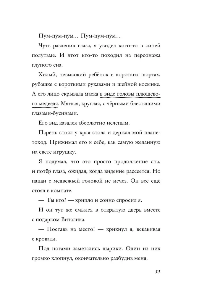 Kaķu maska