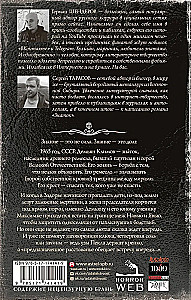 Visbīstamākā grāmata. Zinatājs: Ellē saites