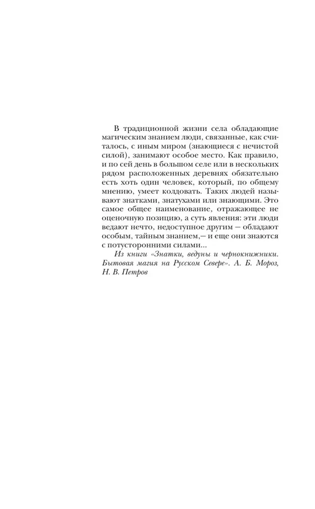 Visbīstamākā grāmata. Zinatājs: Ellē saites