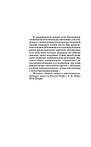 Visbīstamākā grāmata. Zinatājs: Ellē saites