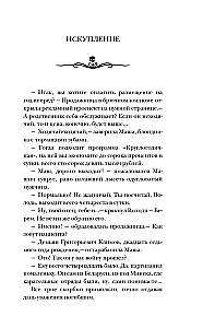 Visbīstamākā grāmata. Zinatājs: Ellē saites