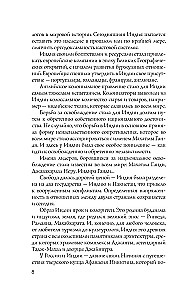 Индия. Полная история