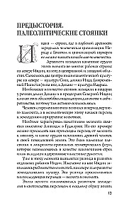Индия. Полная история