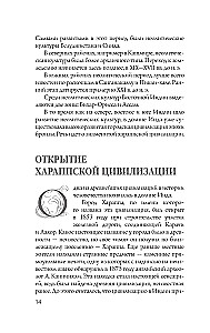 Индия. Полная история