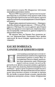 Индия. Полная история