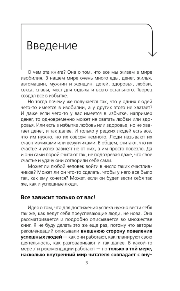 Kā būt, kad viss nav tā, kā gribas