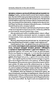 Kā būt, kad viss nav tā, kā gribas