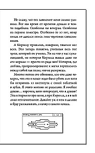 Протолан. Код магии