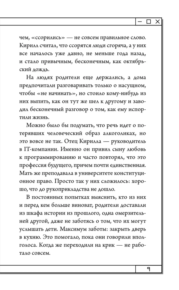Протолан. Код магии