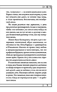Протолан. Код магии
