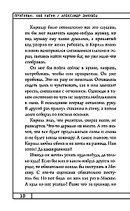 Протолан. Код магии