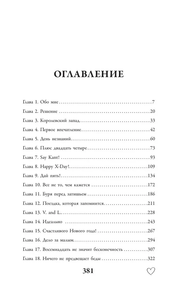 Viviān klusēs