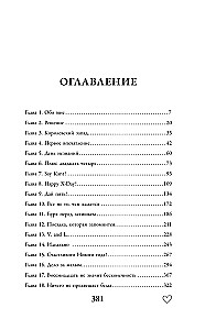 Viviān klusēs