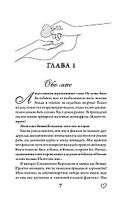 Viviān klusēs