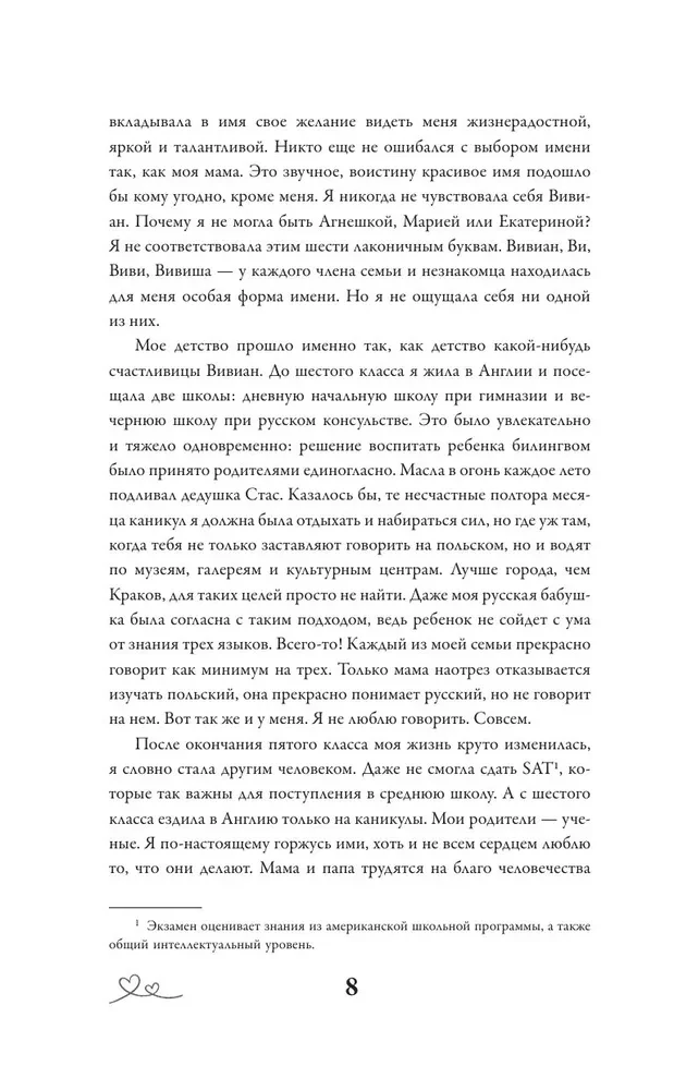 Viviān klusēs