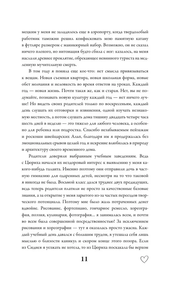 Viviān klusēs
