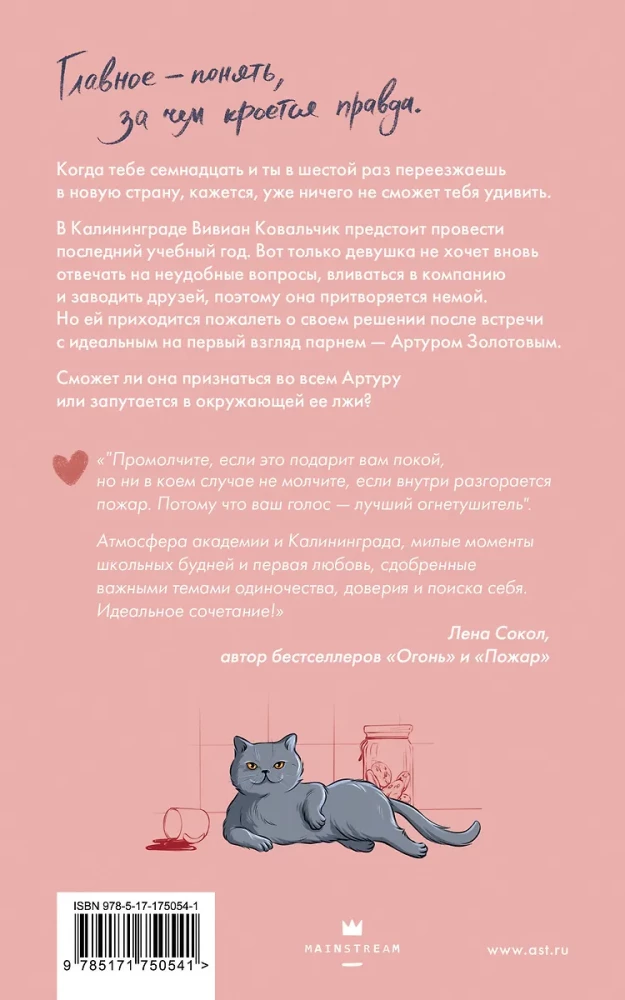 Viviān klusēs
