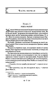 Bērni kapteiņa Granta
