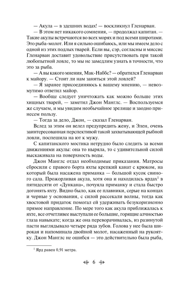 Bērni kapteiņa Granta