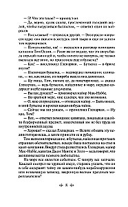 Bērni kapteiņa Granta