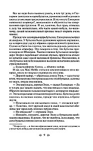 Bērni kapteiņa Granta