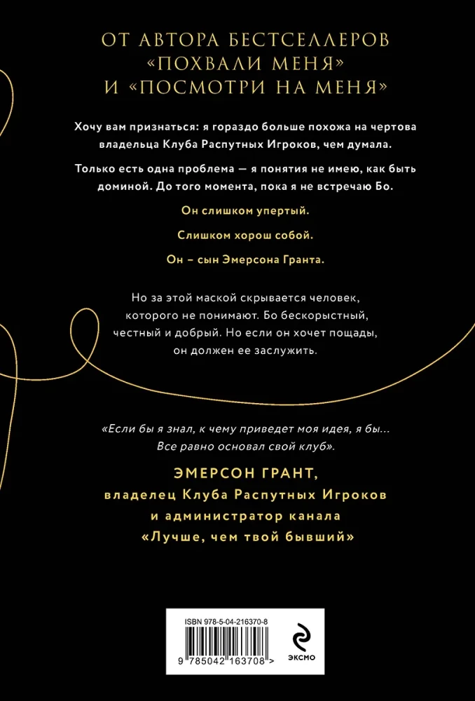 Пощади меня