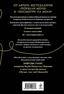 Пощади меня