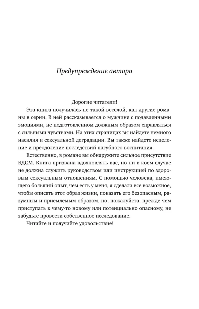 Пощади меня
