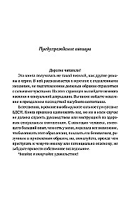 Пощади меня