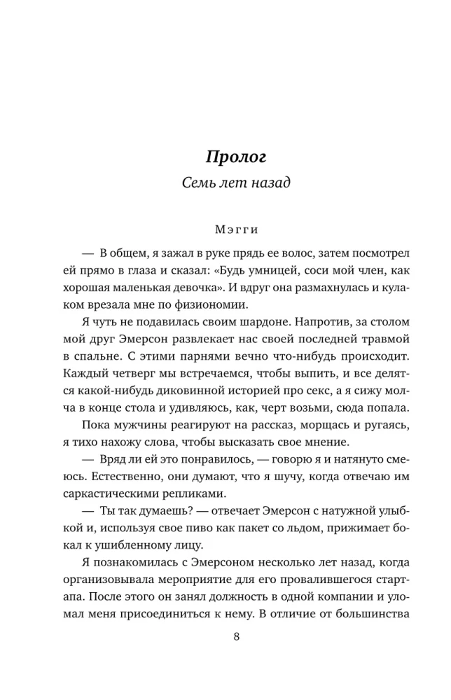 Пощади меня