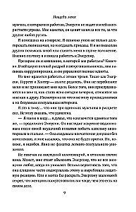 Пощади меня