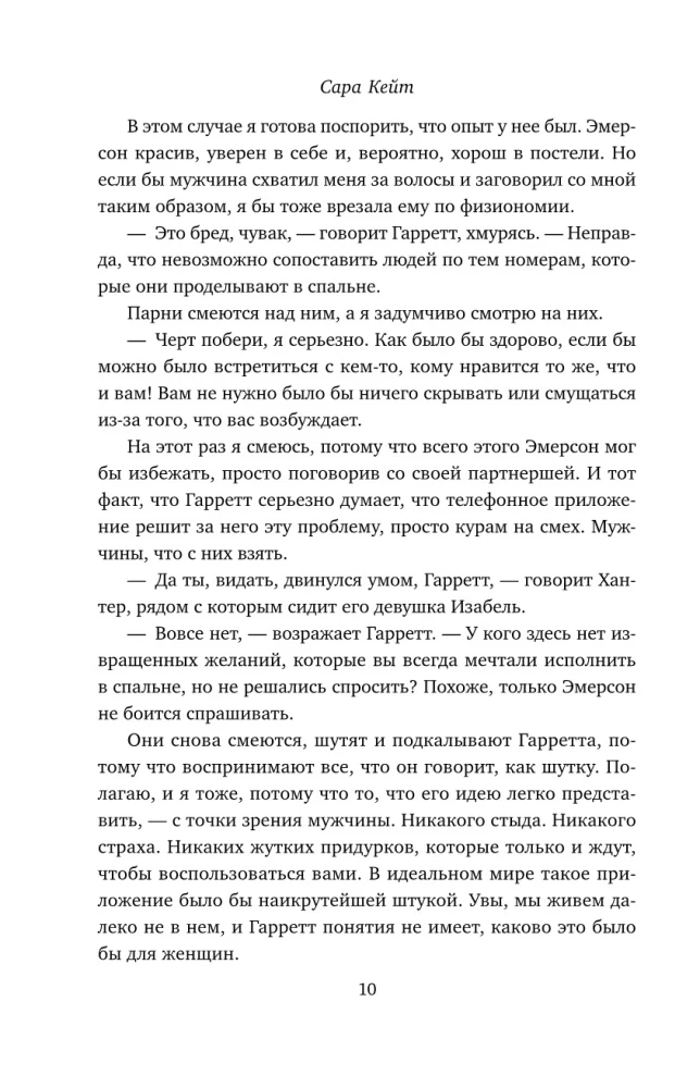 Пощади меня