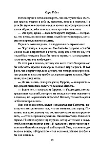 Пощади меня