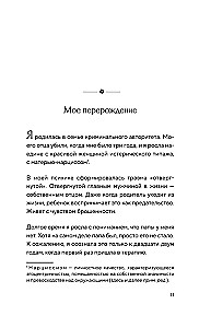 Путь императрицы. Как получать желаемое и позволить себе роскошную жизнь