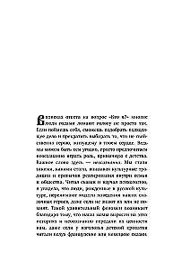 Психология русской сказки. Что скрывают Иван Царевич, Баба Яга, Василиса Премудрая и другие знакомые с детства герои