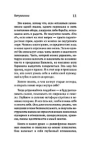 Психология русской сказки. Что скрывают Иван Царевич, Баба Яга, Василиса Премудрая и другие знакомые с детства герои