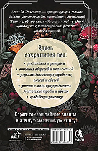 Zaļās maģijas grimoires. Buramvārdi, rituāli un talismani