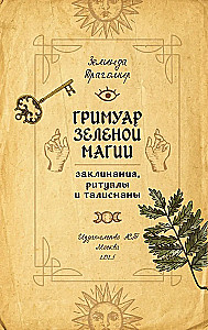 Zaļās maģijas grimoires. Buramvārdi, rituāli un talismani